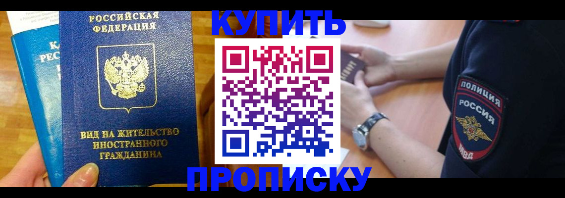 прописка иностранных граждан в Сосновоборске