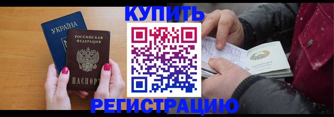 прописка регистрация в Сосновоборске