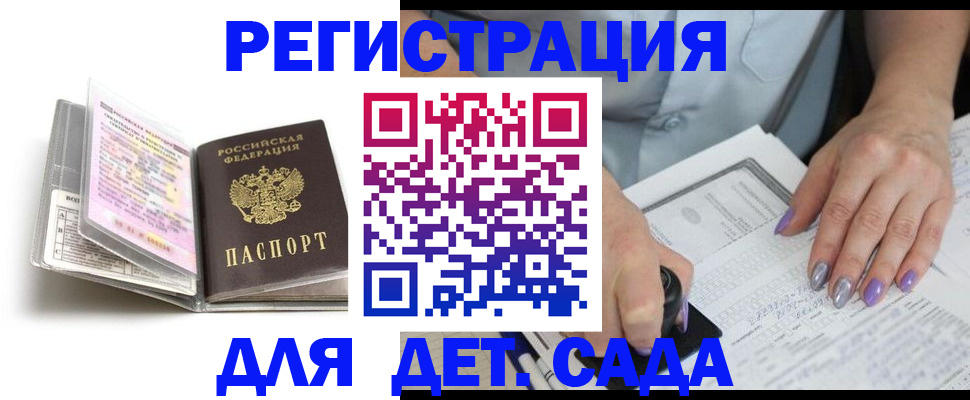 прописка паспорт в Сосновоборске